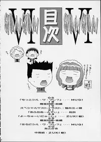 (C60) [Shiitake (Mugi, Setsuna)] Gyunn Gyunn 6 (Sakura Taisen 3)