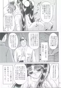 (C57) [Trap (Urano Mami)] Shoujo Kankin 5