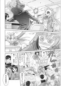 TSF no F no Hon Sono 6