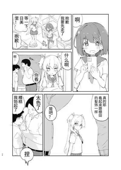 [caburibbon (caburi)] s.s.s. MONO 2 [Chinese]