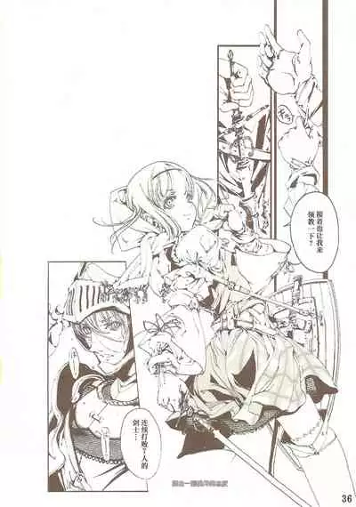 [70年式悠久機関] 蒼眼の騎士団 THE AZURE KNGITHS [Chinese] [白杨汉化组]