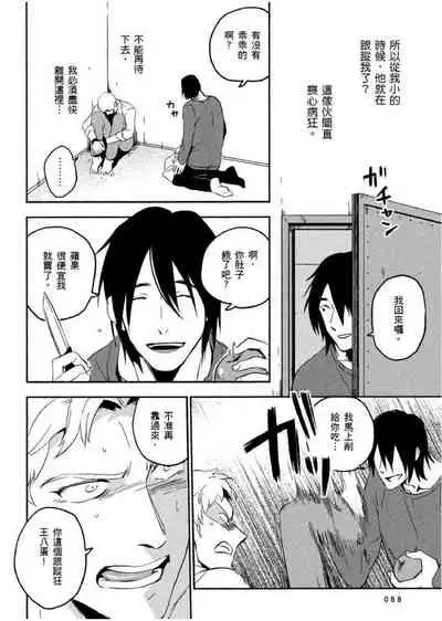 [Iimo] Soine Lovers | 陪睡Lovers [Chinese] [青文出版]