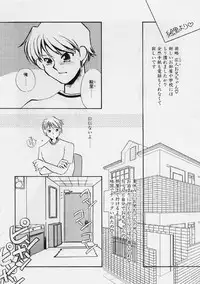 [Umino Yayoi] Aru Ai no Keikou to Taisaku