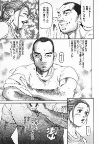 [Kitazato Nawoki] Yuna a Widow Vol. 1