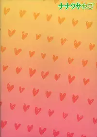 (COMITIA125) [Nanakusa Kago (Koharu Nanakusa)] Muchipocha Onee-san to Onanieppoi Sex