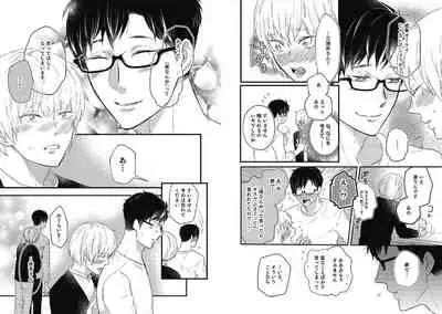 [Nanatsuzono] Mirai no Koibito [Bunsatsu Ban] Daiichiya