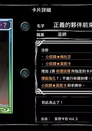 Mousouverse -H Card CG Shuu- Vol. 3