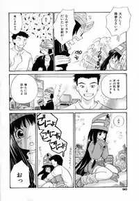 [Amanatsu Makoto] Nuts