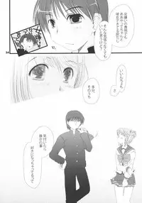 (SC31) [Ponkotsu Works	(Theta)] YUMANAKA (ToHeart 2)