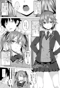 [Arsenal] Guchu-Nure-Otome [Digital]