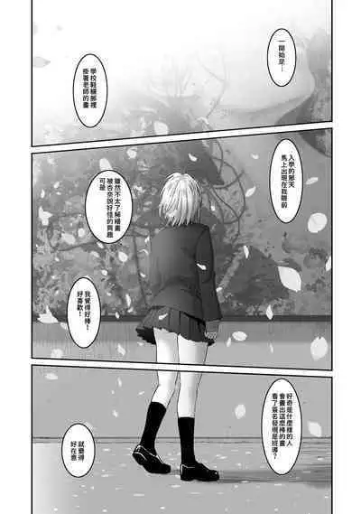 Itaiamai | 痛苦的甜蜜 Ch. 1-23