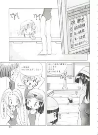 [Heppoko-kun] Renai Shoujo