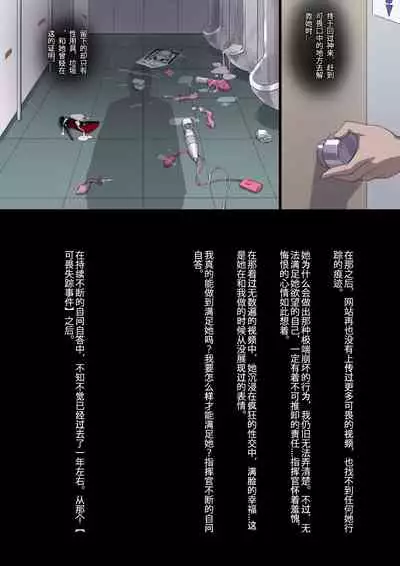 Nikuyoku ni Oboreta Hentai Do-M Nikubenki