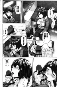 [Turiganesou] Hijitsuzaisei Shoujo - Nonexistent girl [Chinese]