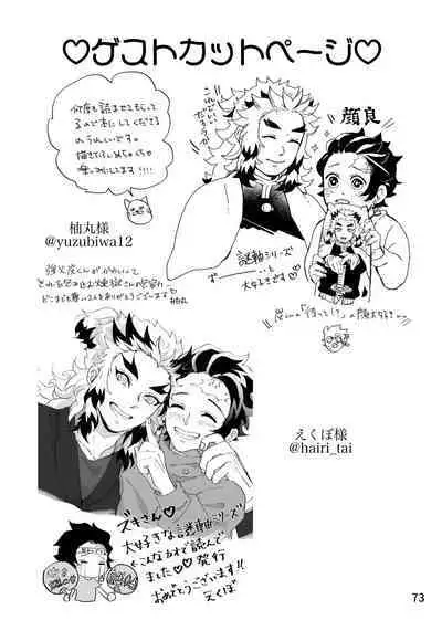 Tsuyobi ga Sugiru zo, Shounen!