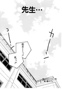 [Rocket Kyoudai] Love Story o Kimi ni... ♥