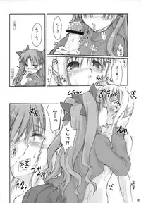 (C67) [Shimoyakedou (Ouma Tokiichi)] Royal Lotion (Fate/stay night)