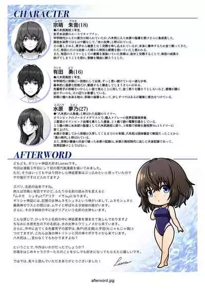 CRAZY SWIMMER First Stage