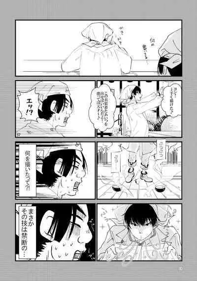 Oni to-shin no ban keiyaku