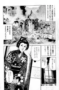 [Maeda Toshio] Hell's Kiss [clean scans]