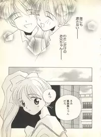 [Anthology] Pai;kuu 1999 October Vol. 22