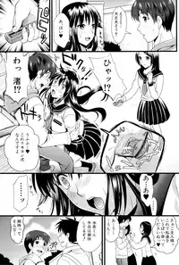 [Kojima Saya] Boku to Kanojo no Shujuu Kankei