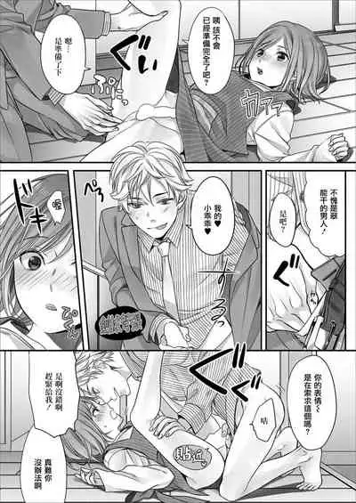 Hon no Dekigokoro desu 4