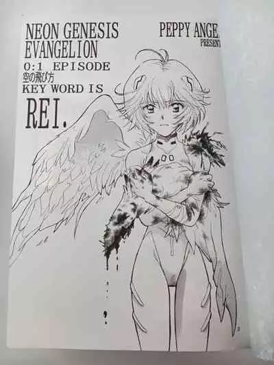 PEPPY ANGEL episode0.1