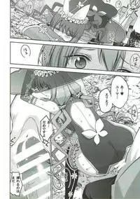 [Donzoko Kashiwa Meshi (Mask the J)] RINNARINNA (Shining Resonance)