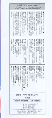 [Hindenburg] Kyoudai Ai | Sibling love [English] [SaHa]