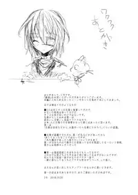 [111 Touban (1-gou)] Kaisoikkenchou Sougousan Gibyou [Digital]