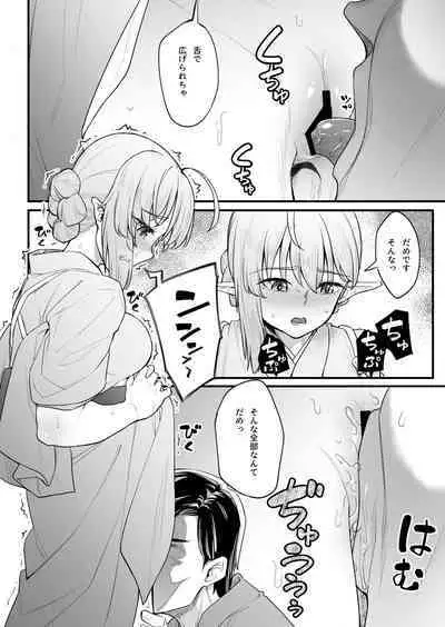 コノハさんと物陰で