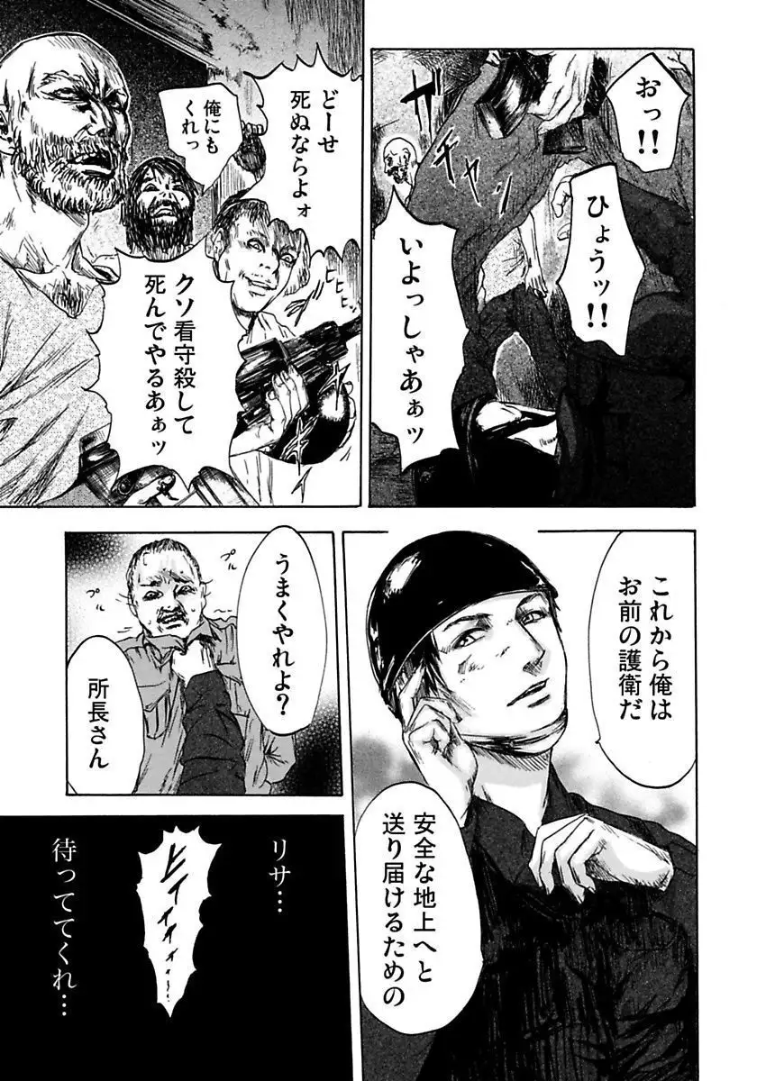 絶望妻~不倫禁止!!