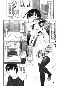 [Kotoba Ai] Sis-pai Heaven! [Chinese]