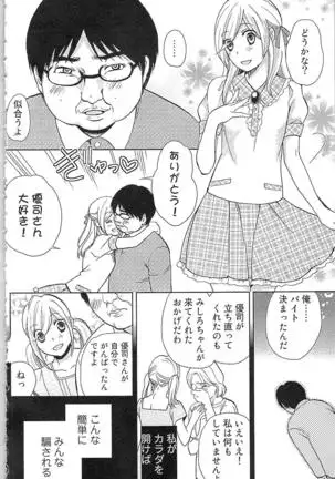 Usotsuki Maid no Shitsuke Kata - How to Discipline a Lying Maid