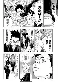 [Seto Yuuki] Allargando [Chinese] [Badluck1205#41]