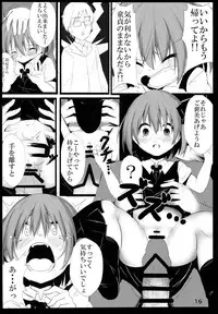 (Shuuki Reitaisai) [Lolimate (Niisan)] Makkurayami na Mirai (Touhou Project)