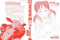 [EB110SS] Imadokikko