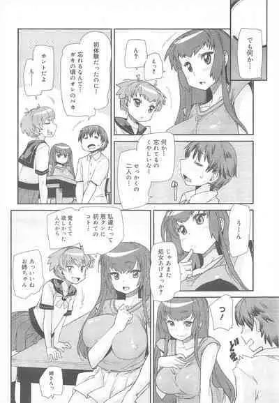 COMIC Megamilk 2011-08 Vol.14