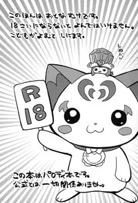 [EX35 (kamaboko RED)] BEAT SHOCK! (Suite Precure!) [Digital]