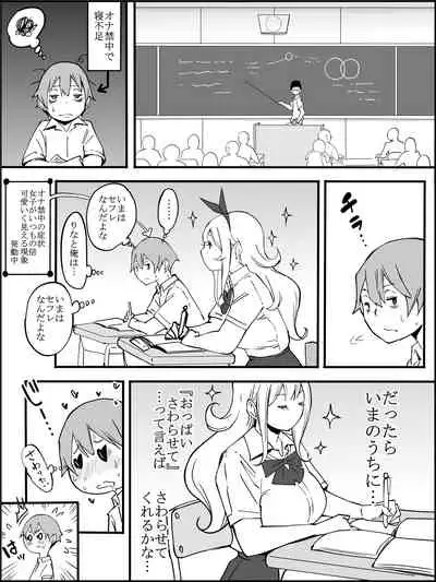 fanbox Boku ni Harem SeFri ga Dekita Riyuu Tsudzuki 01-08