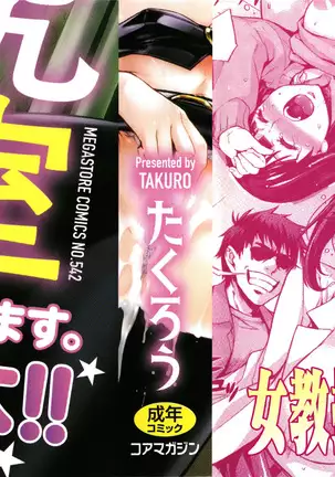 Rica no Kenkyuushitsu ~Chiteki na Rikeijo no Seitai~ Ch. 1-5