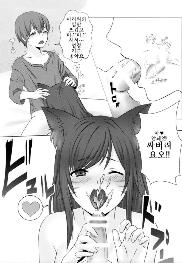 Oneshota ♥ Summoner Rift