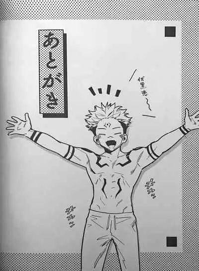 [CANARY (bi)] Ankou Soei (Jujutsu Kaisen)