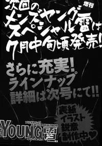 [ANTHOLOGY] Men's Young (2007-07)