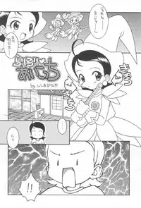 (C56) [Rorichikku IZM (Shishimaru Kenya)] Pretty Ecchi (Ojamajo Doremi)