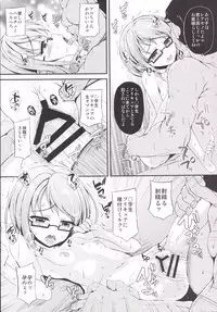 [Chronicle (Fukunaga Yukito)] Karareta Hime-chan (HappinessCharge Precure!) [Digital]