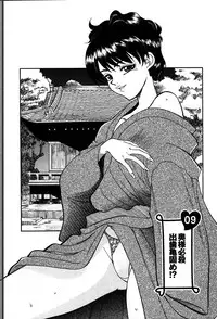 [Yagami Dai] Himitsuna Okusama