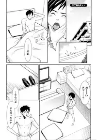 [Mikami Canon] Mecha Mucha H