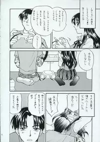 (Comic Party) [Jennys Jimusho (Bakedanuki)] Sugar Fix (To Heart)